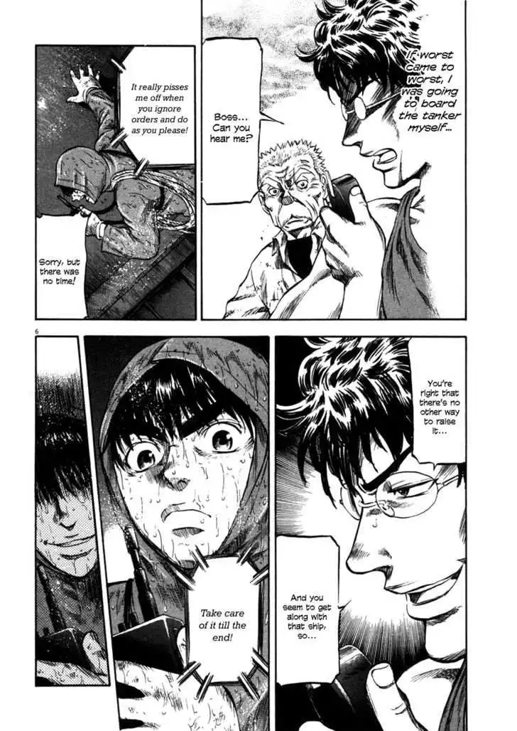 Waga Na wa Umishi Chapter 81 7